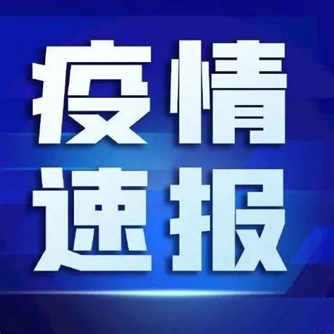 2月27日广西新增本土确诊病例11例，钦州无新增深圳新增36例病例广东新增本土确诊40例31省区市新增本土确诊87例