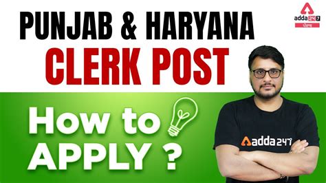 Punjab And Haryana High Court Clerk Recruitment 2022 How To Apply