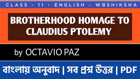 Brotherhood Homage To Claudius Ptolemy Octavio Paz Class Poetry