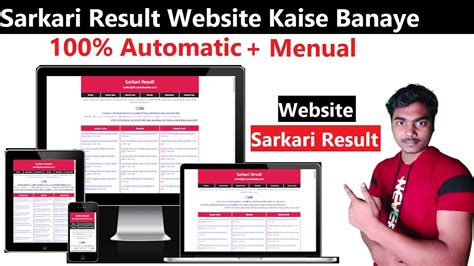 Automatic Sarkari Result Jaisi Website Kaise Banaye How To