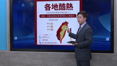 超熱！ 雙北、南部「黑到發紫」 氣象署：留意極端高溫 生活 壹新聞