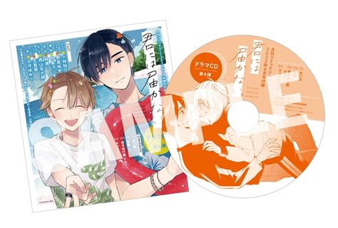 「君には届かない。」ドラマcd第4弾 喰いたいほど愛してる、神獣と人間による愛と渇望の物語がジーンで開幕 [画像ギャラリー 2 6] コミックナタリー