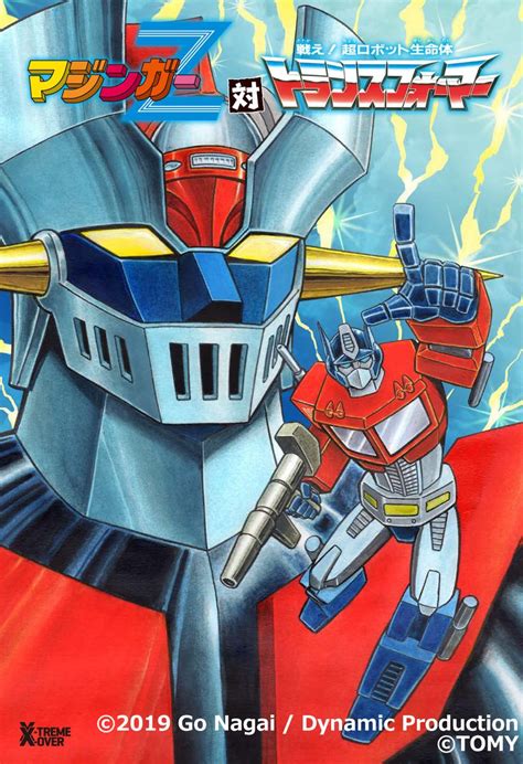 Mazinger Z Vs Transformers Regular Cover By Go Nagai Transformers