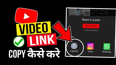 Youtube Video Ka Link Kaise Copy Kare Youtube