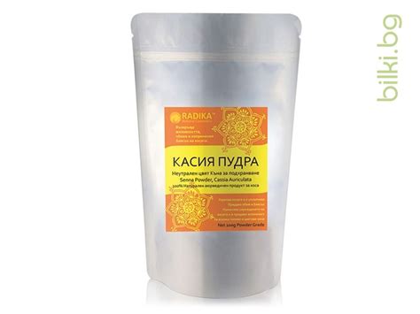 КАСИЯ ПУДРА , неутрална къна на прах , ПУДРА ЗА КОСА , РАДИКА , 100г ...