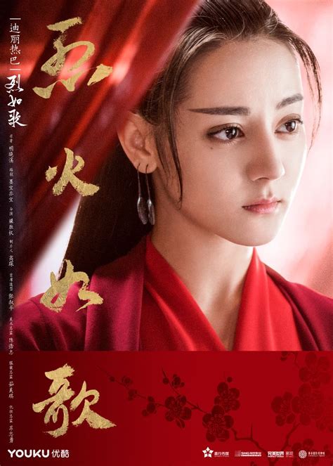 The Flame S Daughter 《烈火如歌》 2018 Vic Zhou Dilraba Dilmurat Zhang Bin Bin Liu Rui Lin