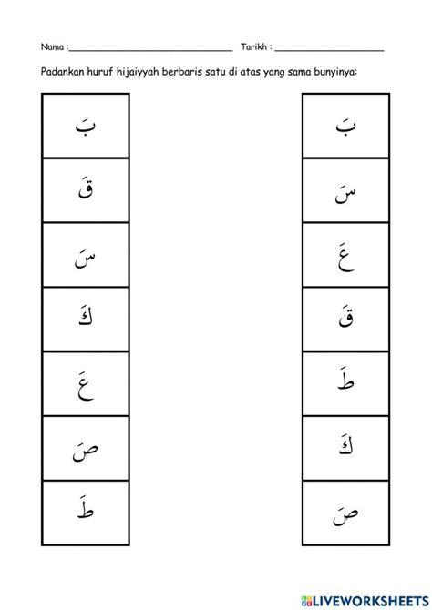Ulangkaji Huruf Hijaiyyah Tunggal Worksheet