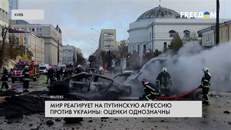 Массированная атака на Украину. Реакция мира - YouTube