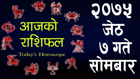 Aajako Rashifal Jestha Today S Horoscope May Monday Youtube