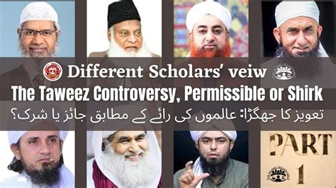 The Taweez Controversy Permissible or Shirk تعویز کا جھگڑا عالموں