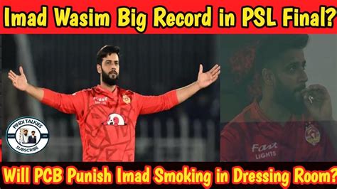 Imad Wasim Makes Big Record In PSL9 Final Will PCB Punish Imad Smoking