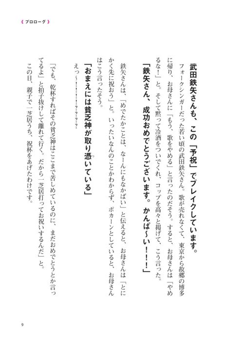 8 【人間力大學】人間関係の基礎を作り、悩みを解決。人間力を磨くための大人の大學。