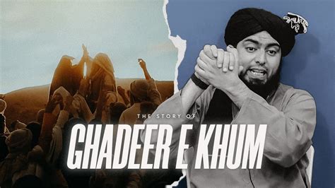 THE EVENT OF GHADEER E KHUM II Engineer Muhammad Ali Mirza YouTube