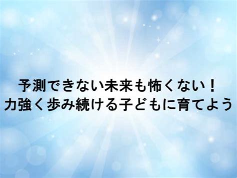 総合的な学習って何をするの？「え？通知表の評価観点も変わってた」 コエテコ Bygmo