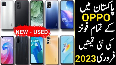 Oppo All Mobiles Price In Pakistan February Oppo Mobiles Range