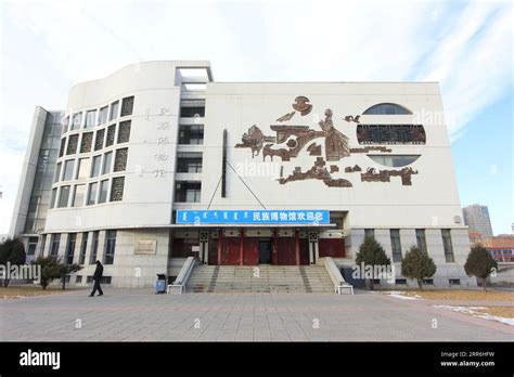 National University Of Mongolia Hi Res Stock Photography And Images Alamy