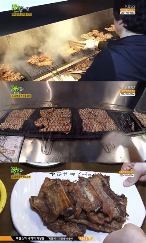 ‘2tv 저녁 생생정보 담양 돼지갈비 맛집 연 40억 매출 비결 전격 공개 화이트페이퍼