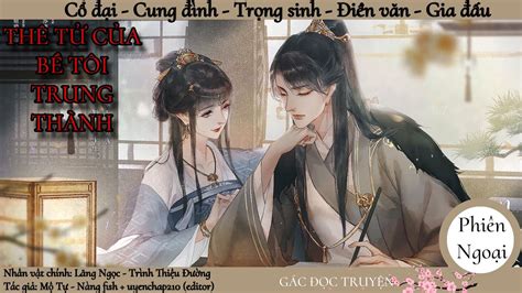 Phiên Ngoại Thê Tử Của Trung Hầu truyện điền văn cung đình cổ đại