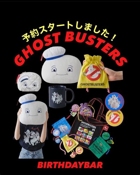 【ghostbusters×birthday Barコラボアイテム】予約スタートしました！ Birthday Barバースデイバー天神