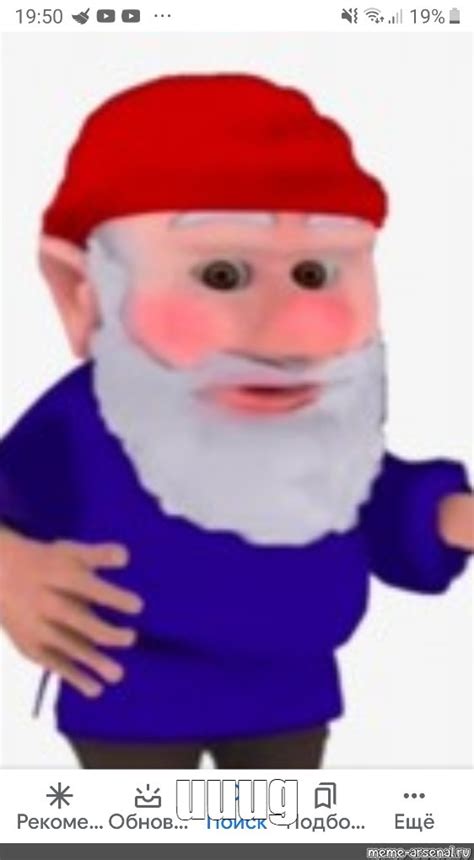 Create meme "dwarf, dwarf oooo, meme gnome" - Pictures - Meme-arsenal.com