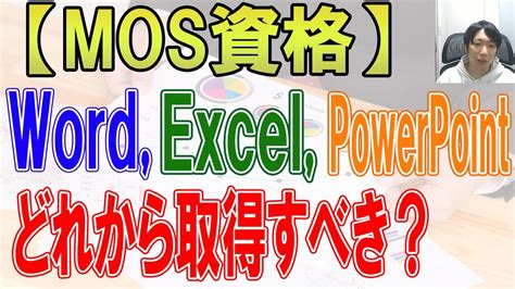 Mos Word Excel Powerpoint Youtube