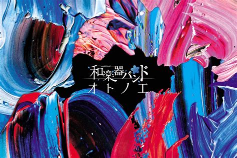 Discography 和楽器バンド Official Site