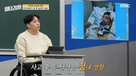 ‘일타강사 출연 ‘위라클 박위 “돈 없어도 사랑 줄 수 있어” 문화 종교신문 1위 크리스천투데이