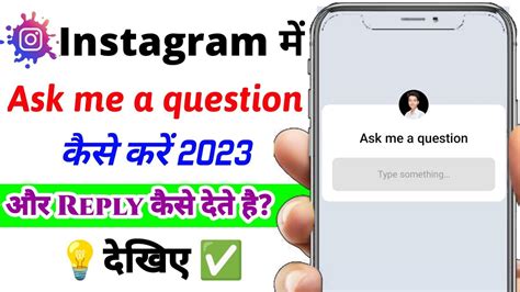 Instagram Ask Me Question Kaise Kare Ask Me Questions Ka Reply