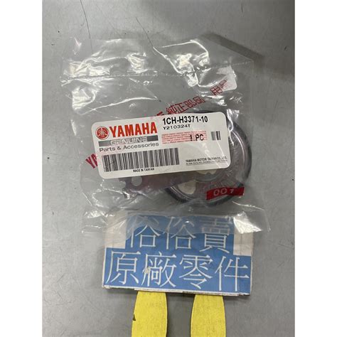 俗俗賣yamaha山葉原廠 喇叭 Bws R 125 喇叭 料號：1ch H3371 10 蝦皮購物