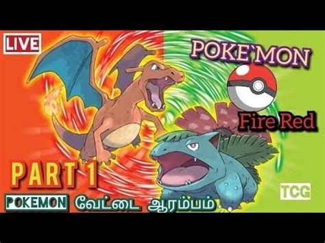 Poke Mon Fire Red Part Gameplay With Tcg Youtube