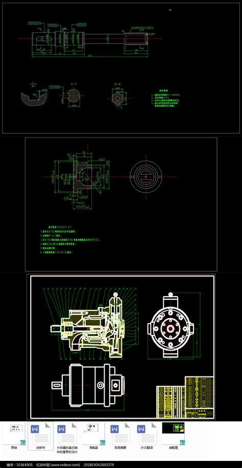 大排量斜盘式轴向柱塞泵的设计含cad图纸图片下载红动中国