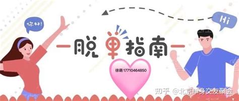 北京离异再婚在哪里找比较靠谱 二婚找对象有哪些途径？ 二婚能否找到更好的对象？离异女人通过什么途径找对象离异丧偶后想找二婚对象 知乎