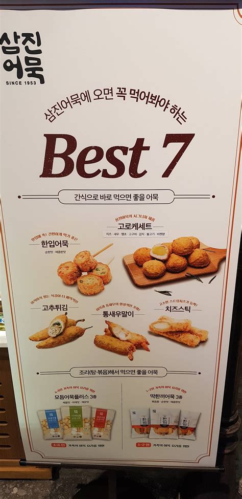 Menu At Samjin Amook Busan Station Square Branch Restaurant Busan