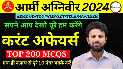 Indian Army Gk Gs Marathon April Army Exam Army Gk Gs