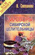 Книги Натальи Степановой, скачать бесплатно