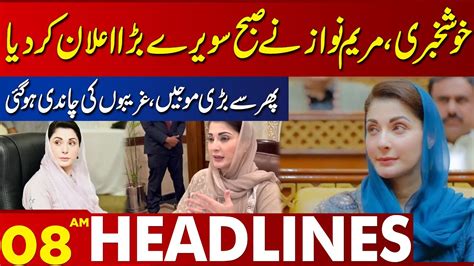 Maryam Nawaz Made A Big Announcement Lahore News Headlines Am