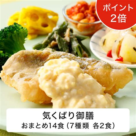 健康管理に最適な冷凍宅配弁当・おかず「きくばりごぜん」│ニチレイフーズダイレクト