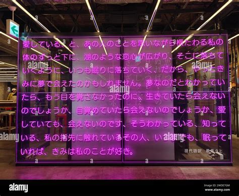 A Neon Installation In The Kyoto Tower Food Hall Kyoto Japan Stock