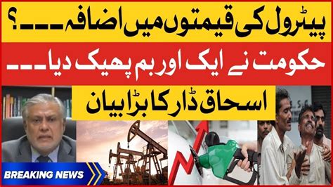 Breaking News Petrol Price Decrease Or Hike H Tv Official YouTube