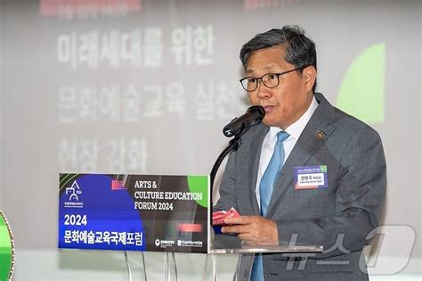 2024 문화예술교육 국제포럼 환영사하는 전병극 문체부 제1차관