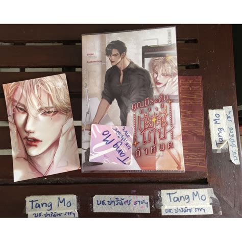 ANTI SEXY BABE คณมระดบความเซกซเกนกำหนด เซกซเกนกำหนด นยาย