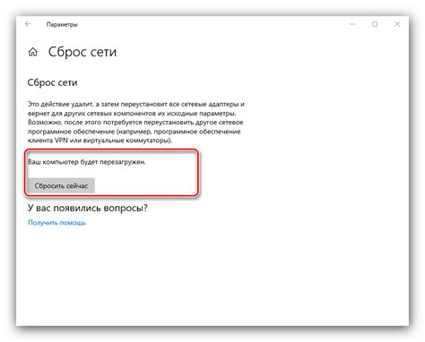 Как удалить сетевое подключение в Windows 10