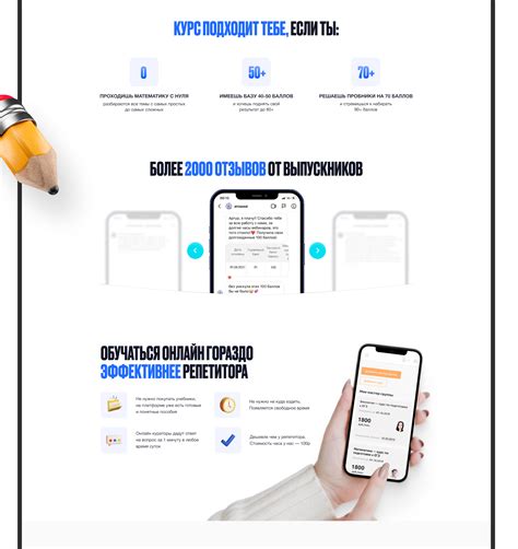 УМСКУЛ — сайт для крупной онлайн-школы on Behance