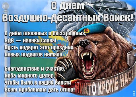 Красивая открытка День ВДВ | Открытки Онлайн