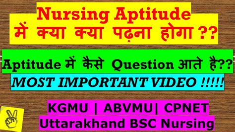 Important Nursing Aptitude Aptitude For Bsc