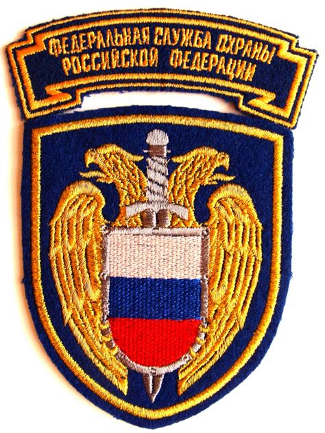 Эмблема Фсо России Картинки – Telegraph