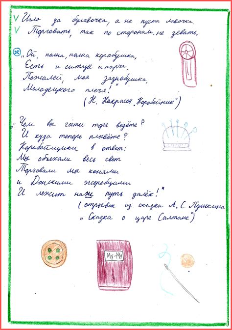 Рассказ о слове - проект по русскому языку 3 класс