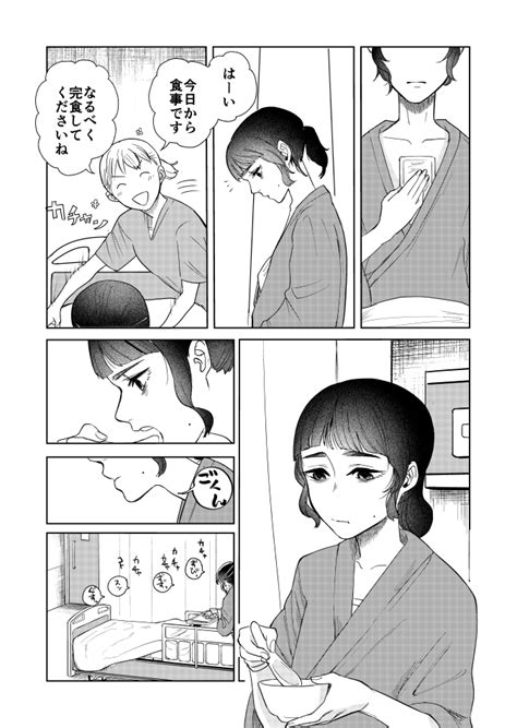 僕を食べてほしい」という男と、言われた女66 創作男女 漫画が読めるハッシュタグ」選分つかむ（よりわけつかむ）連載準備中の漫画