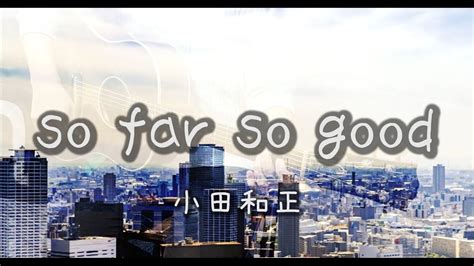 小田和正 So Far So Good 歌詞付き Youtube