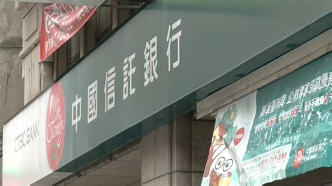 行員涉勾結詐團 金管會指中信銀內控疏失罰2千萬